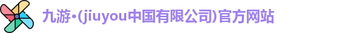 九游体育